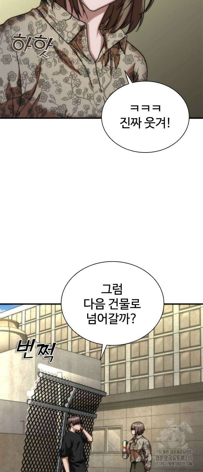 좀비묵시록 82-08 47화 19