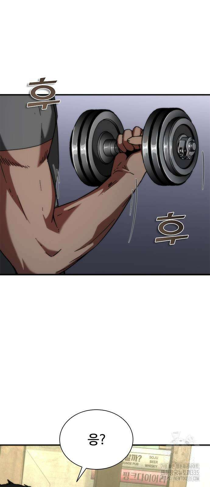 좀비묵시록 82-08 47화 23