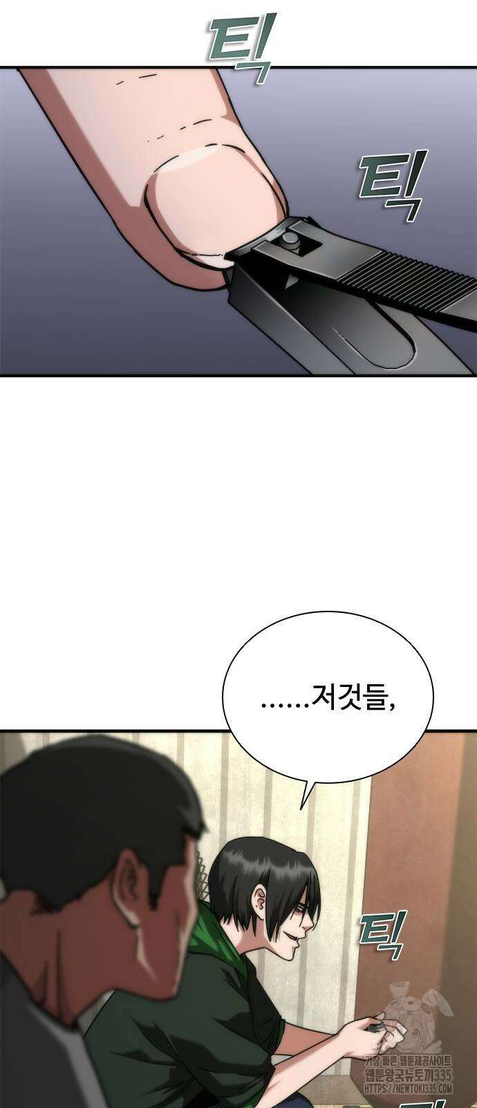 좀비묵시록 82-08 47화 25