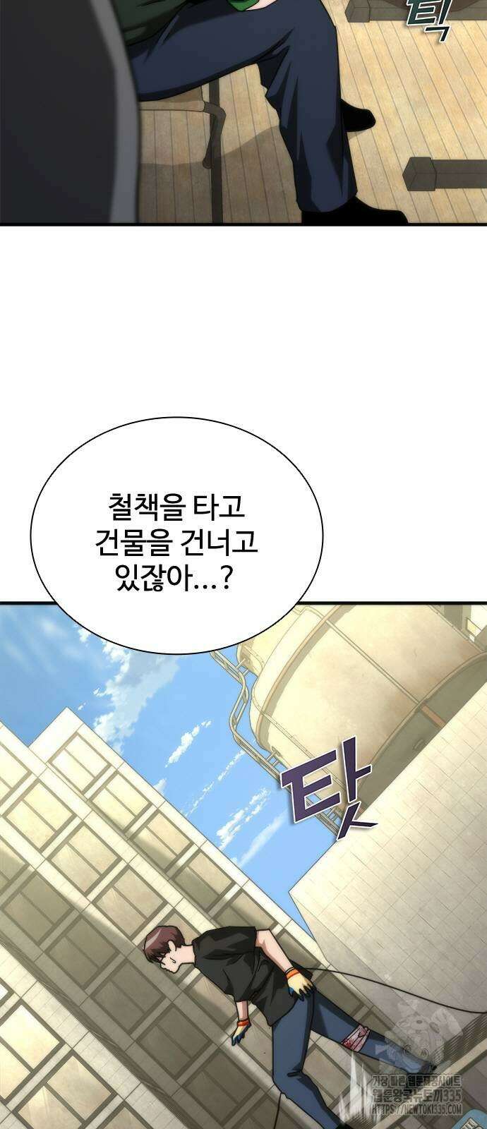 좀비묵시록 82-08 47화 26