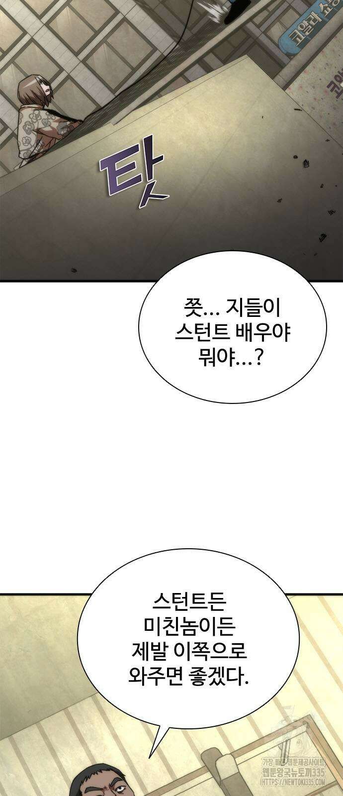 좀비묵시록 82-08 47화 27