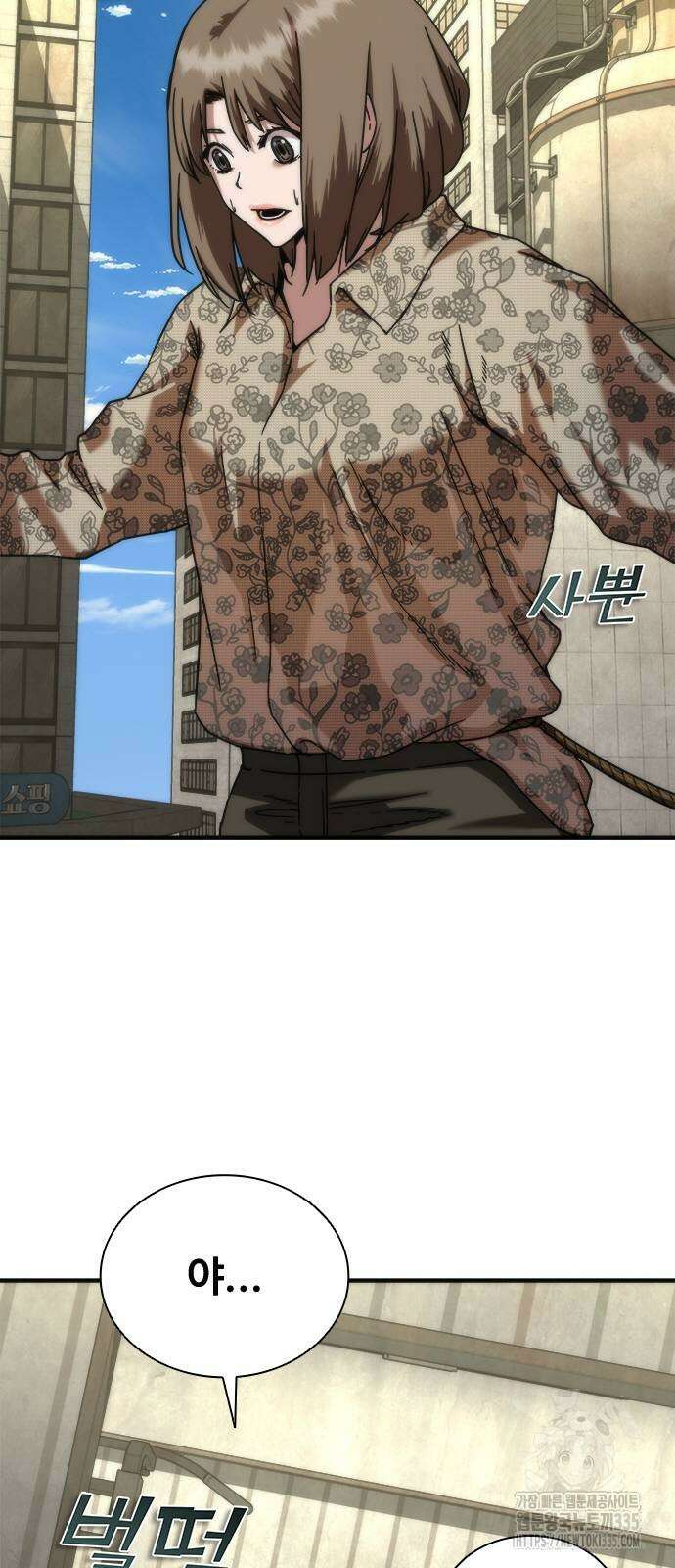좀비묵시록 82-08 47화 29