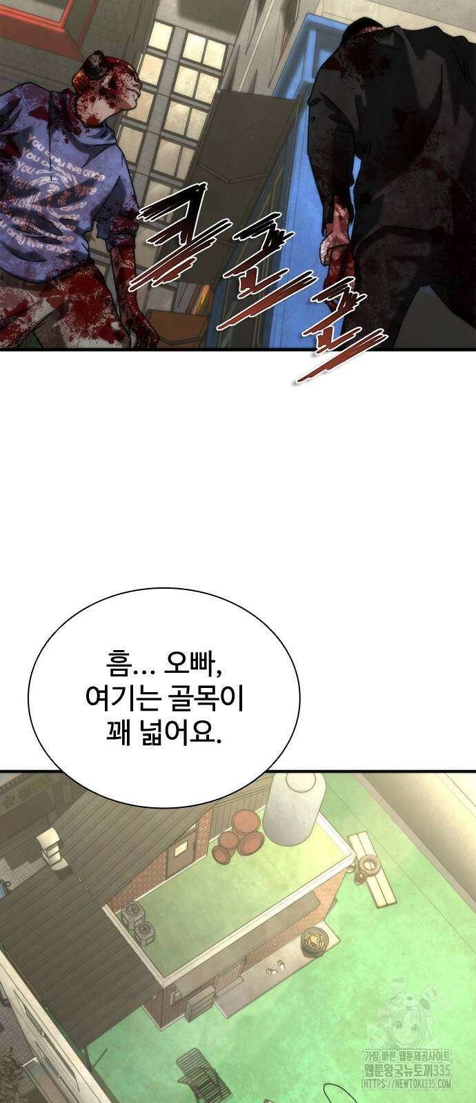좀비묵시록 82-08 47화 34