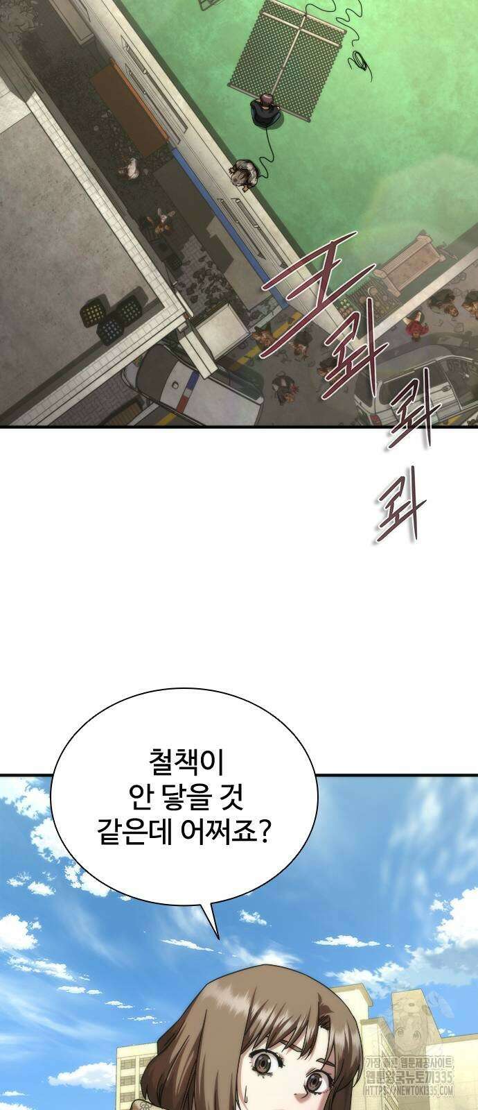 좀비묵시록 82-08 47화 35
