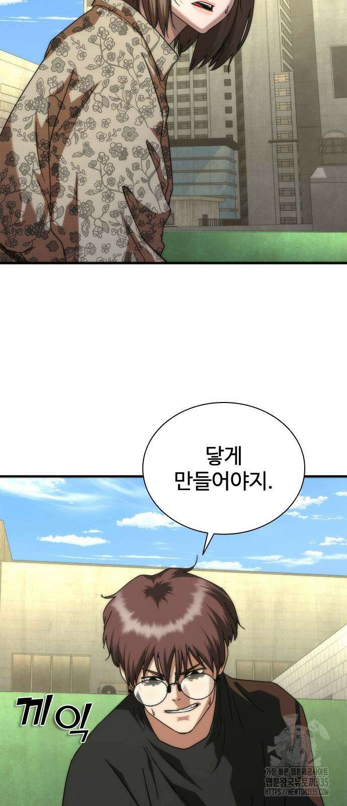 좀비묵시록 82-08 47화 36