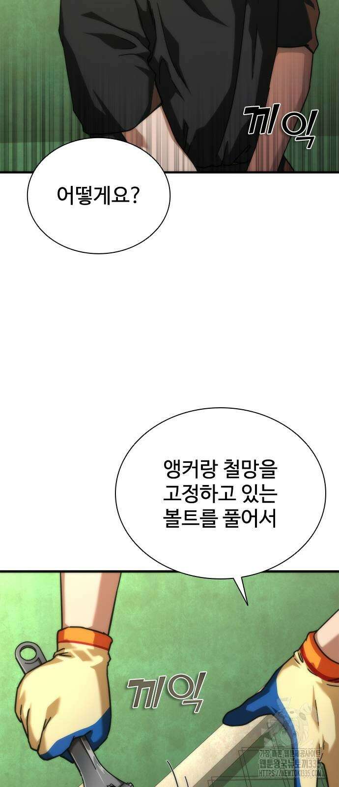 좀비묵시록 82-08 47화 37