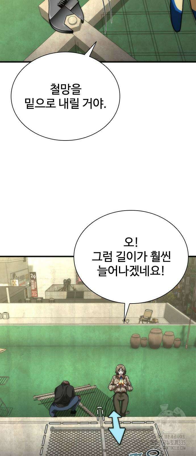 좀비묵시록 82-08 47화 38