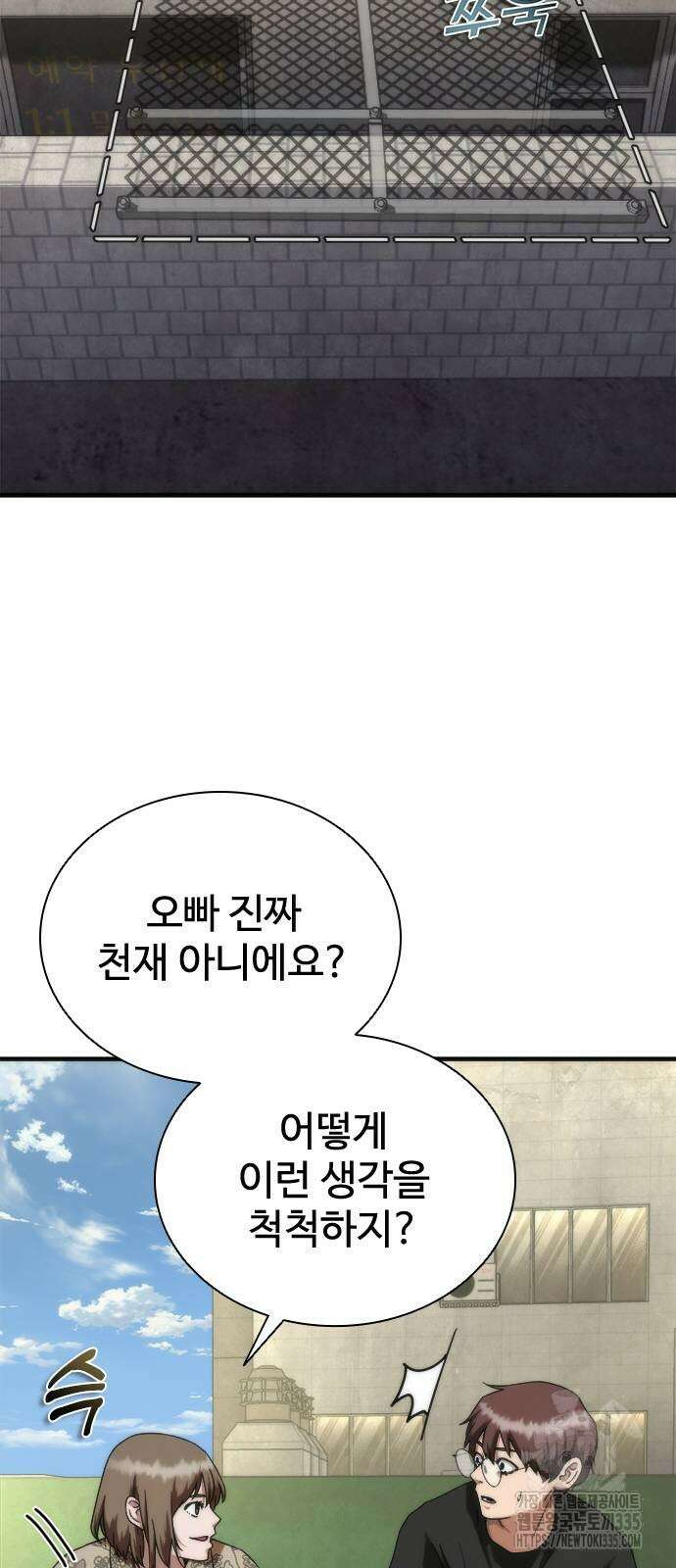 좀비묵시록 82-08 47화 39