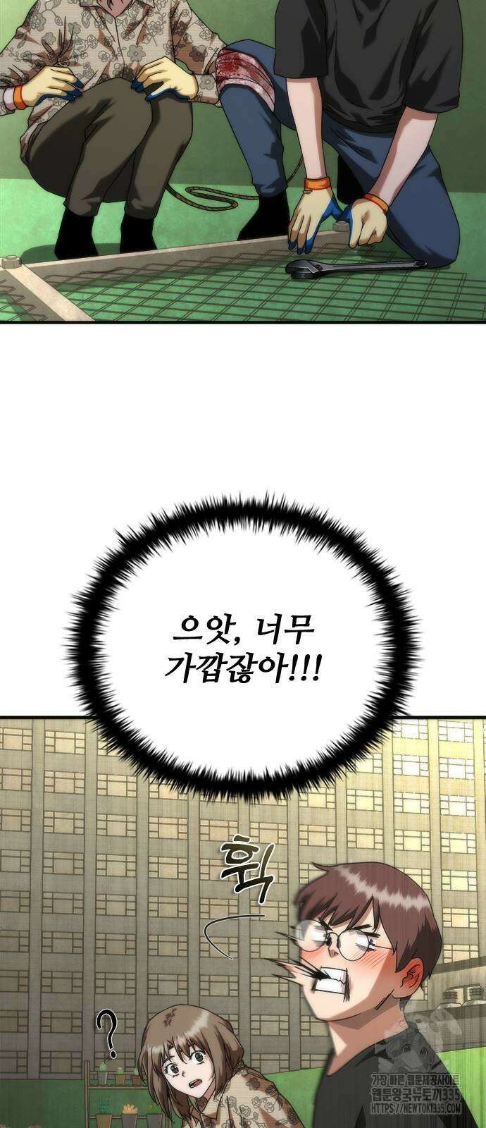 좀비묵시록 82-08 47화 40