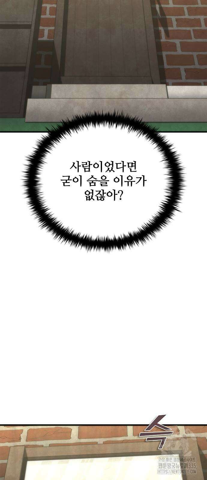 좀비묵시록 82-08 47화 46