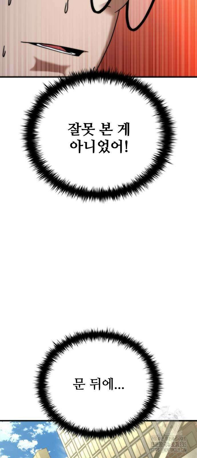좀비묵시록 82-08 47화 48