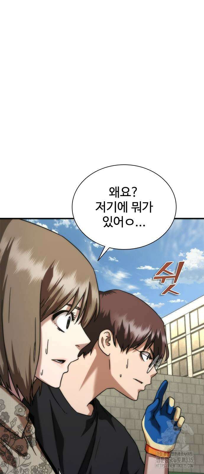 좀비묵시록 82-08 47화 50