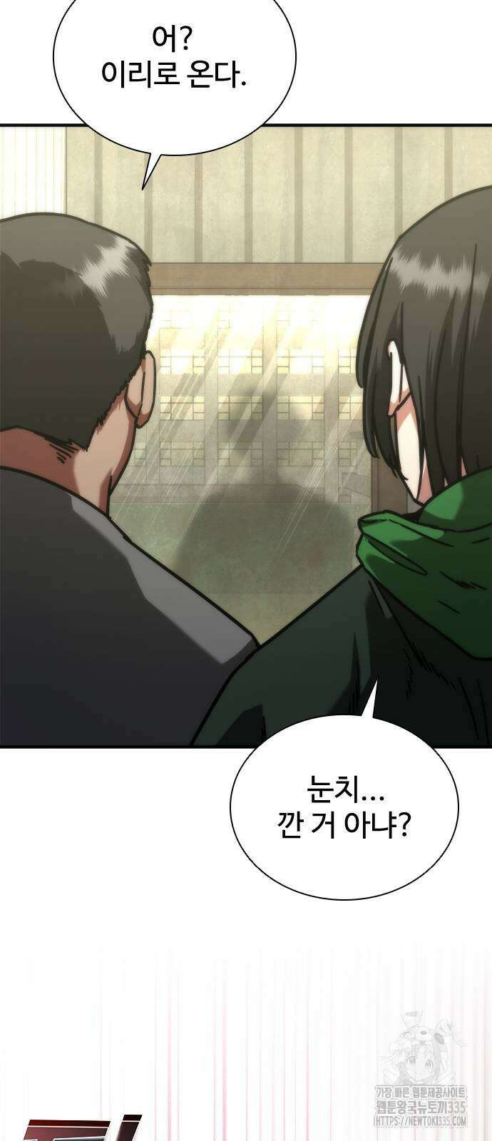 좀비묵시록 82-08 47화 54