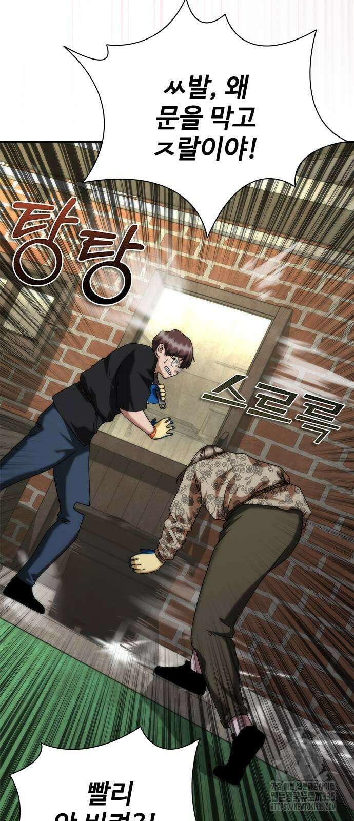 좀비묵시록 82-08 47화 59