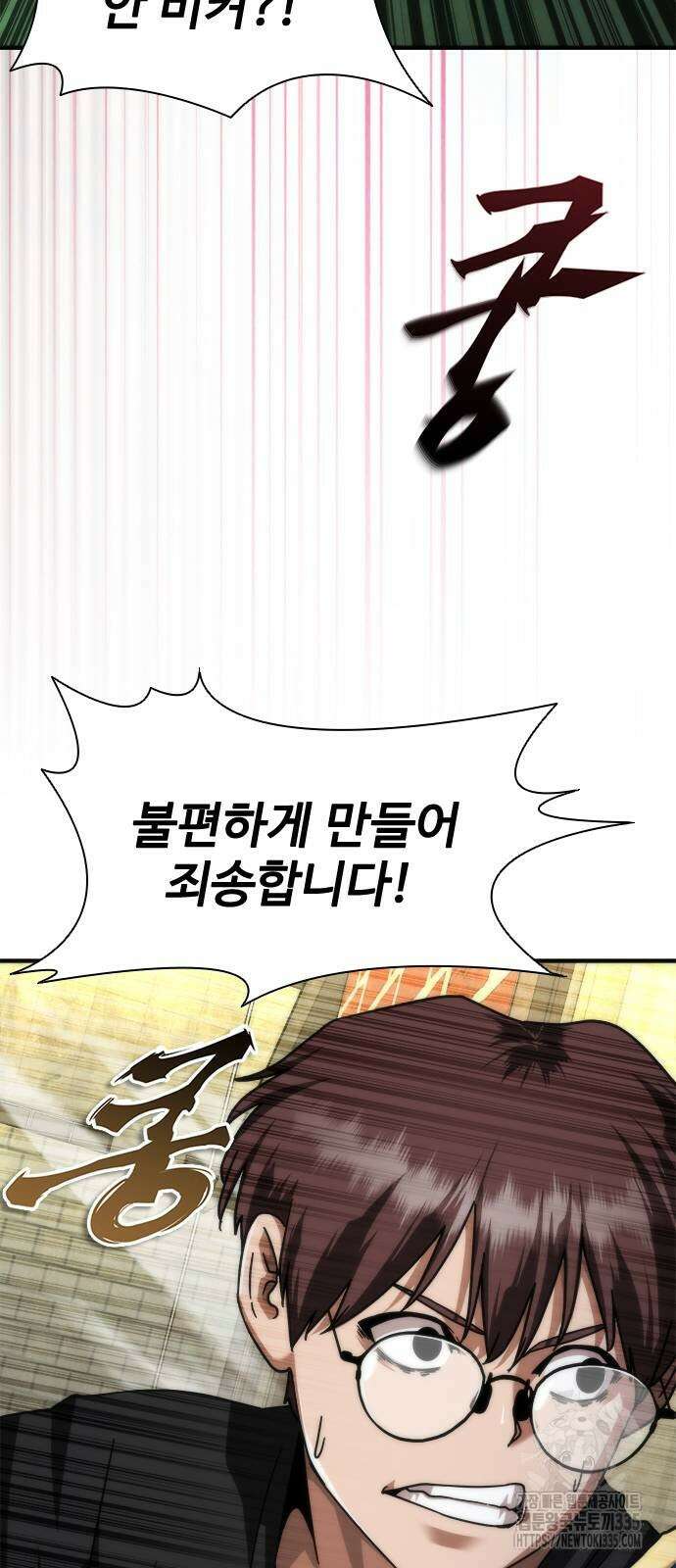 좀비묵시록 82-08 47화 60