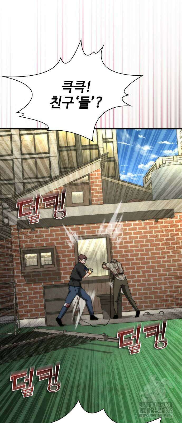좀비묵시록 82-08 47화 62