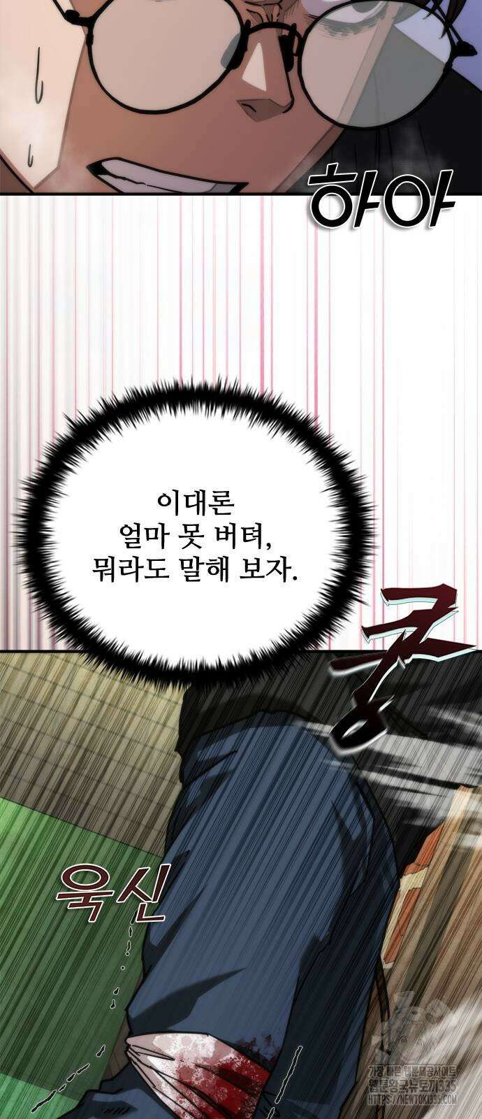 좀비묵시록 82-08 47화 64