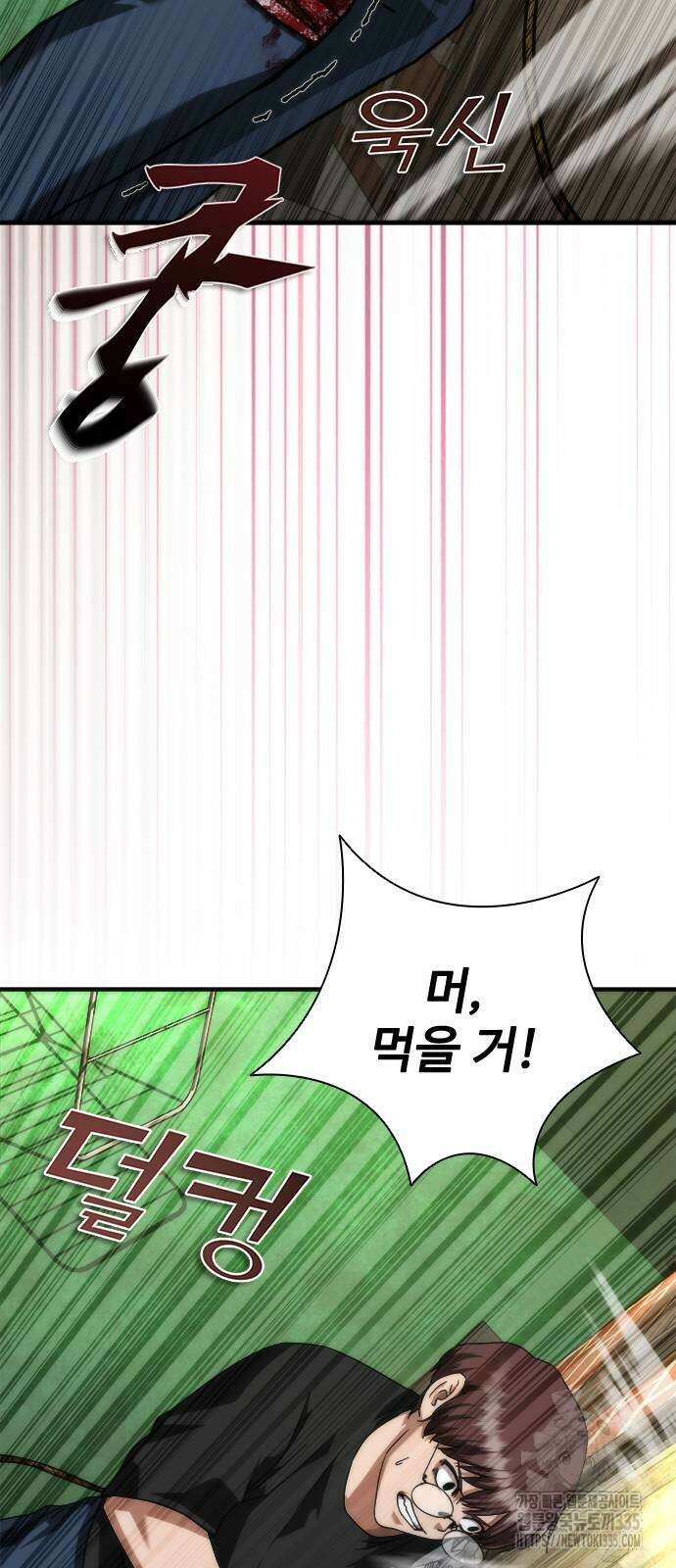 좀비묵시록 82-08 47화 65
