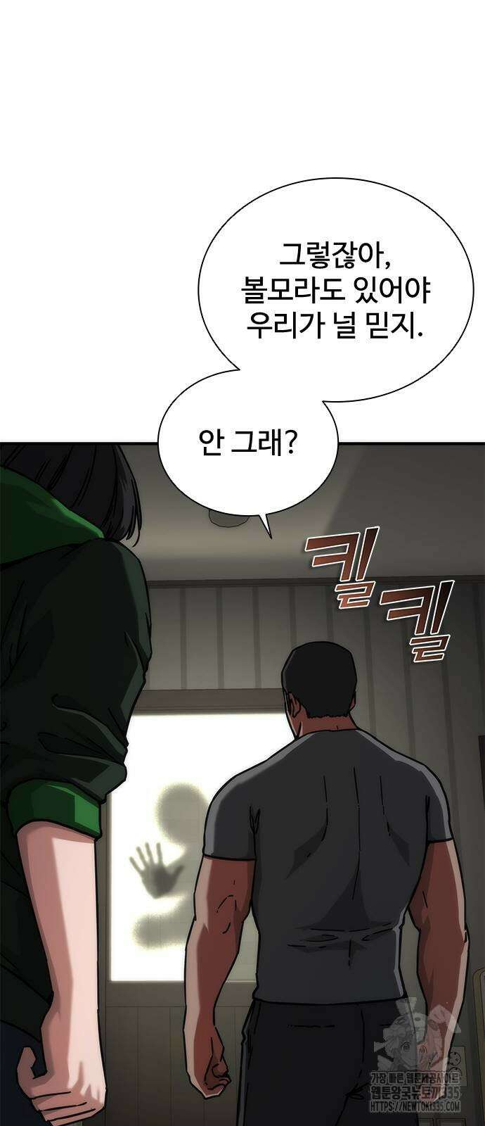 좀비묵시록 82-08 47화 71