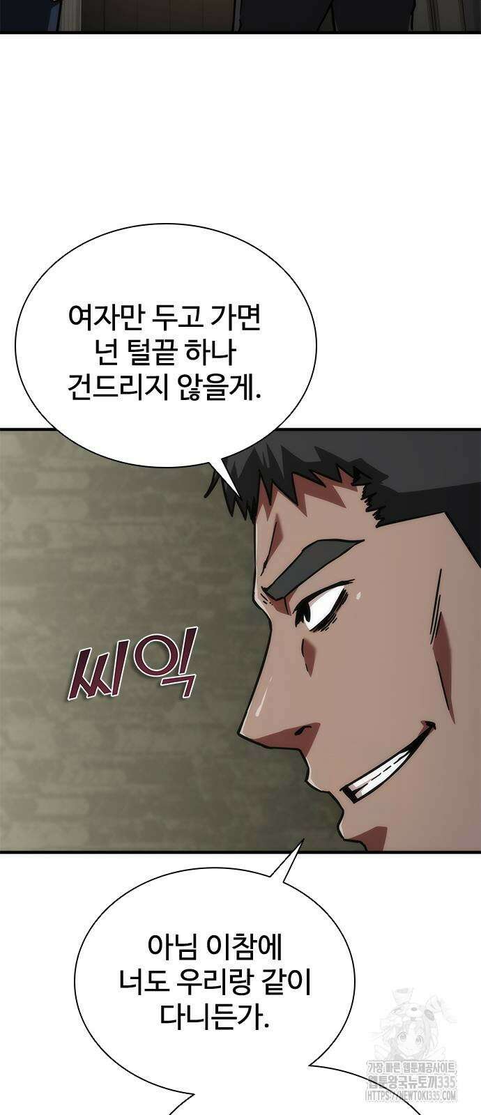 좀비묵시록 82-08 47화 72
