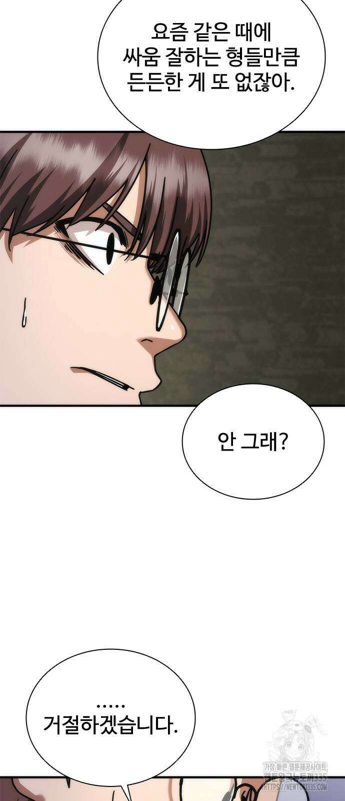 좀비묵시록 82-08 47화 73