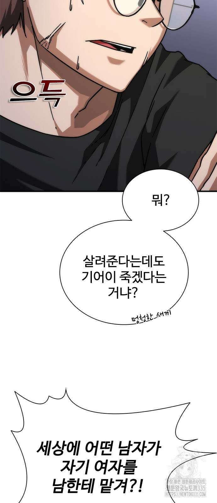 좀비묵시록 82-08 47화 74