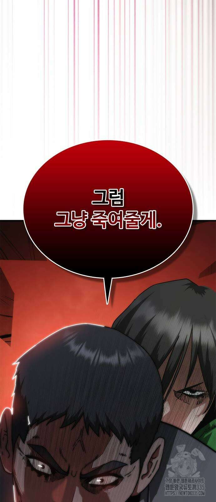 좀비묵시록 82-08 47화 82