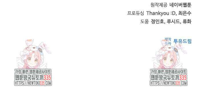 좀비묵시록 82-08 47화 84