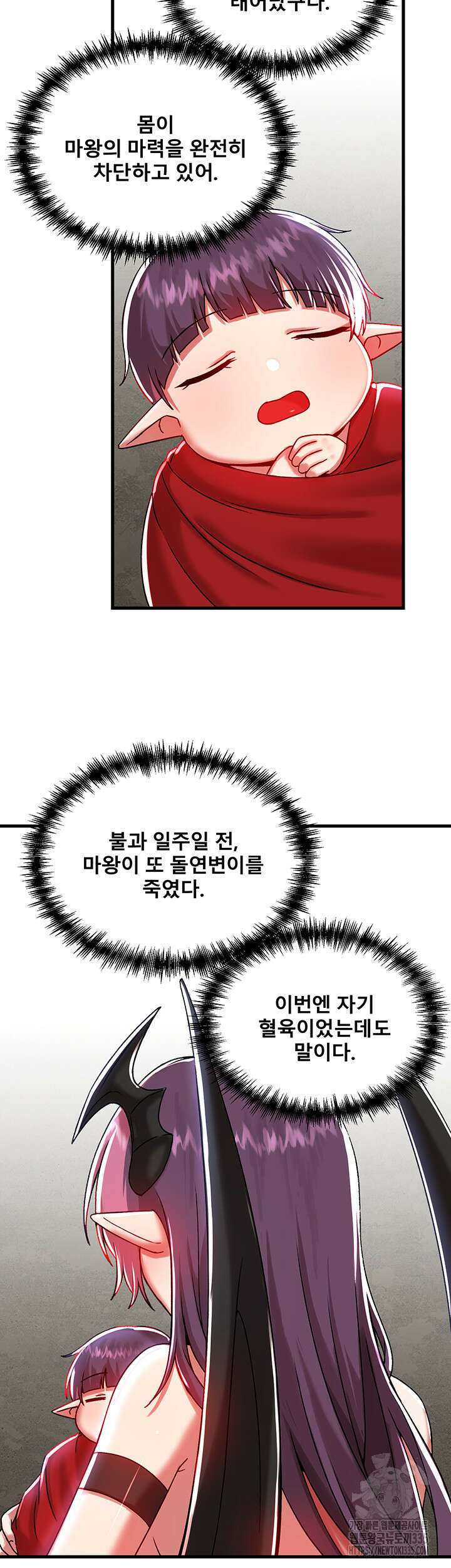 아카데미 야겜에 빙의했다 98화 2