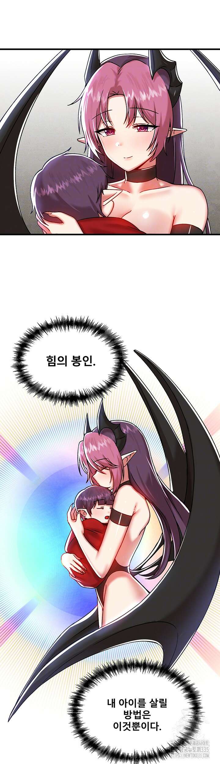 아카데미 야겜에 빙의했다 98화 3