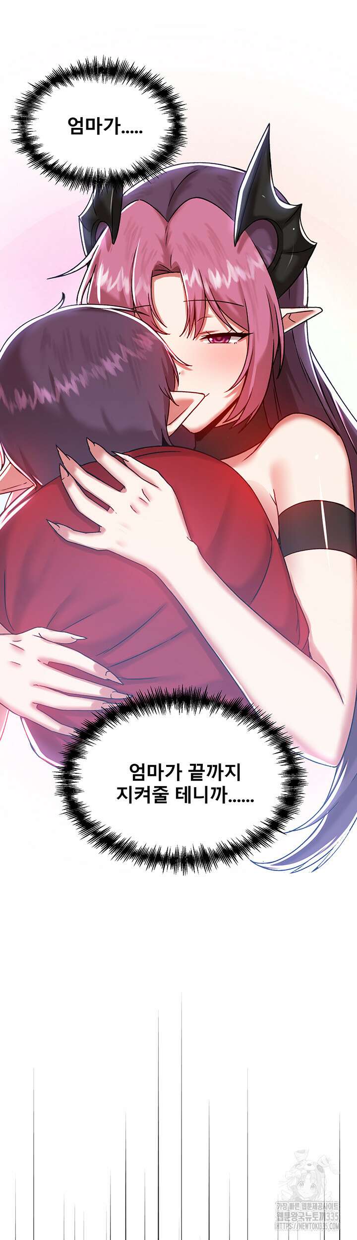 아카데미 야겜에 빙의했다 98화 5