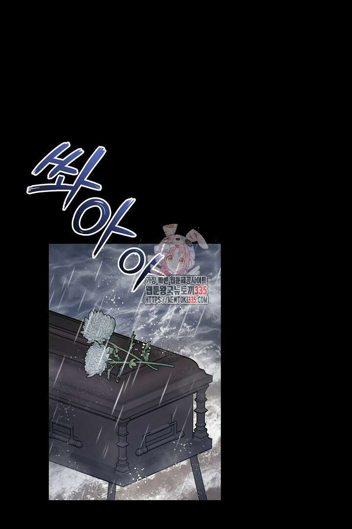 신데렐라의 마법이 풀린 후 1화 1