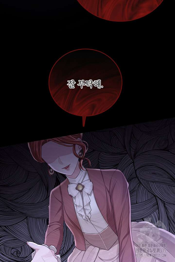 신데렐라의 마법이 풀린 후 1화 8