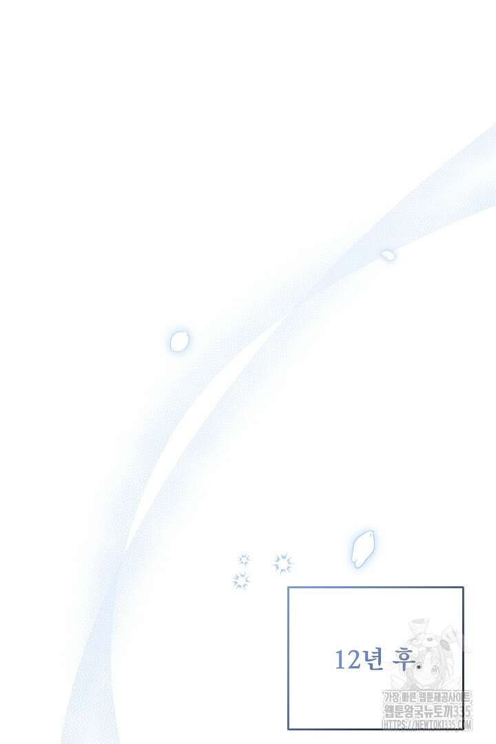 신데렐라의 마법이 풀린 후 1화 11