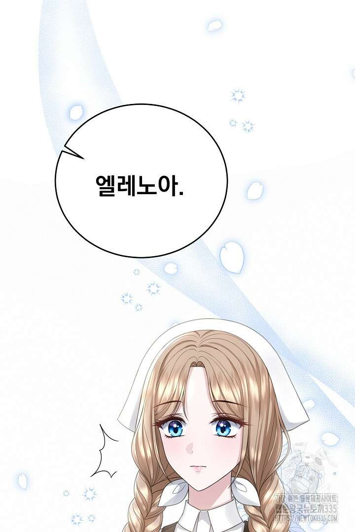 신데렐라의 마법이 풀린 후 1화 12