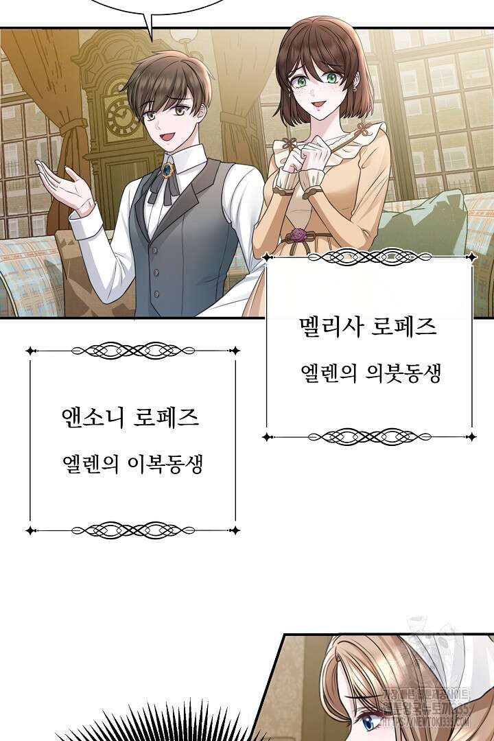 신데렐라의 마법이 풀린 후 1화 16