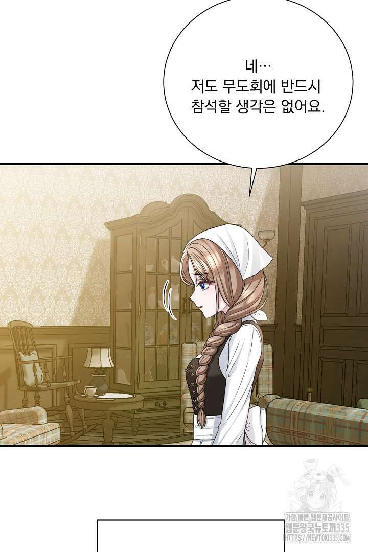 신데렐라의 마법이 풀린 후 1화 20