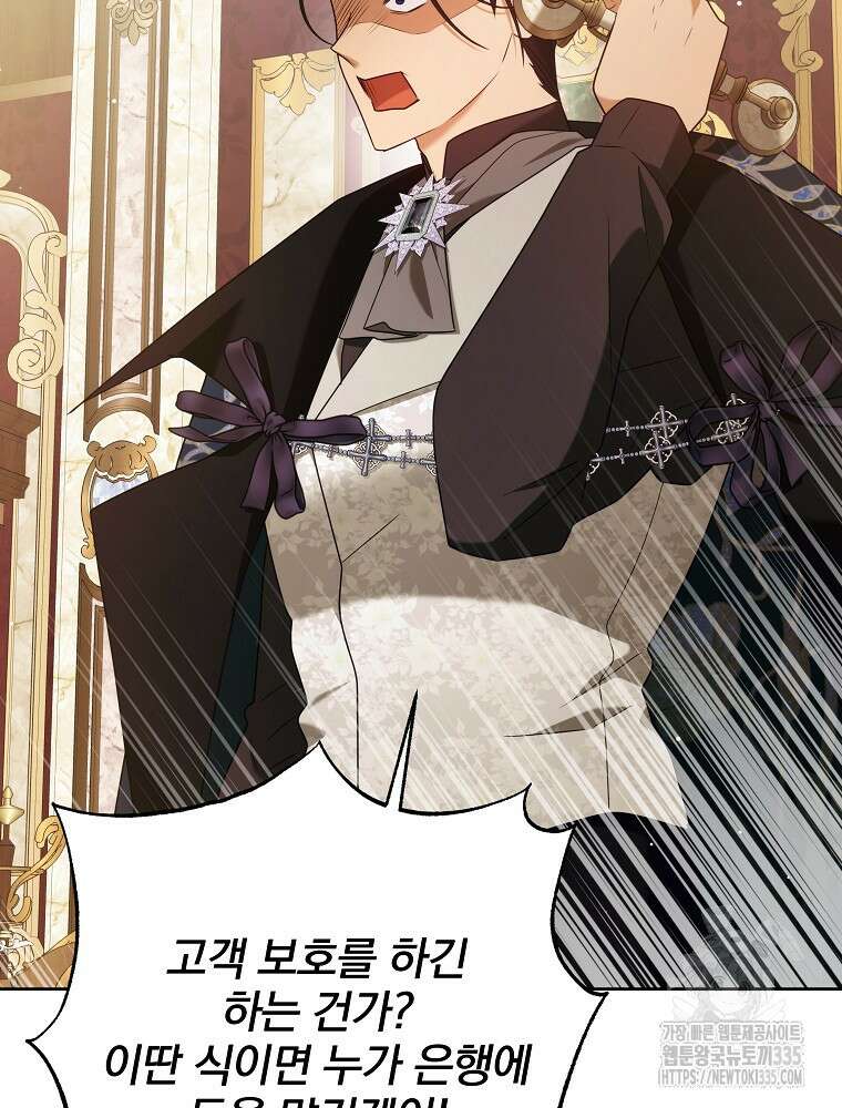 후회물 악녀는 이혼해서 행복합니다 6화 7