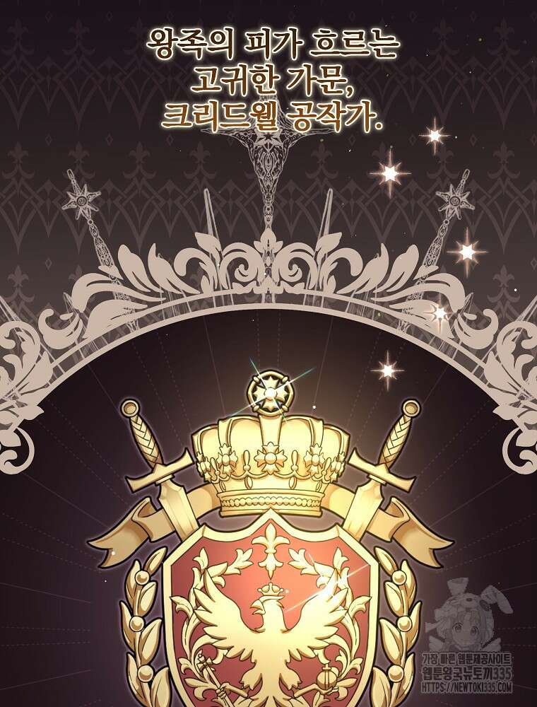 후회물 악녀는 이혼해서 행복합니다 6화 20