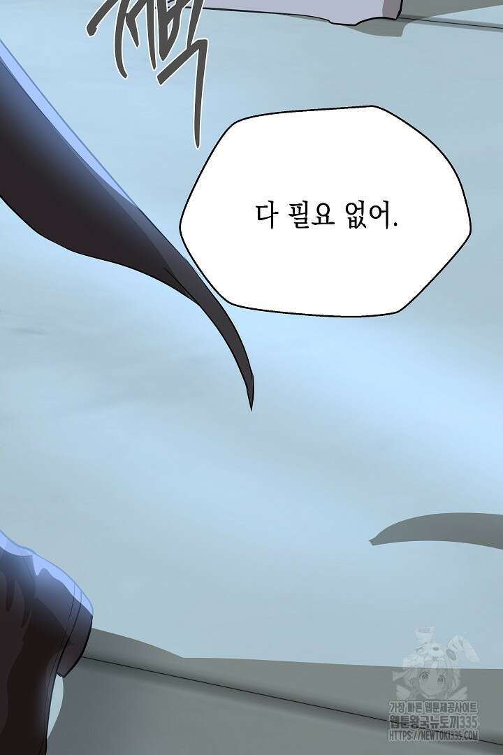 굿바이 마이 줄리엣 11화 5