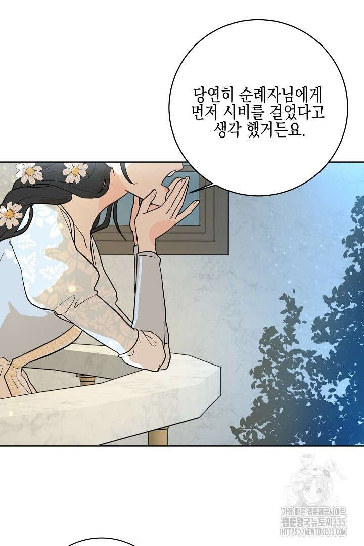 굿바이 마이 줄리엣 11화 19