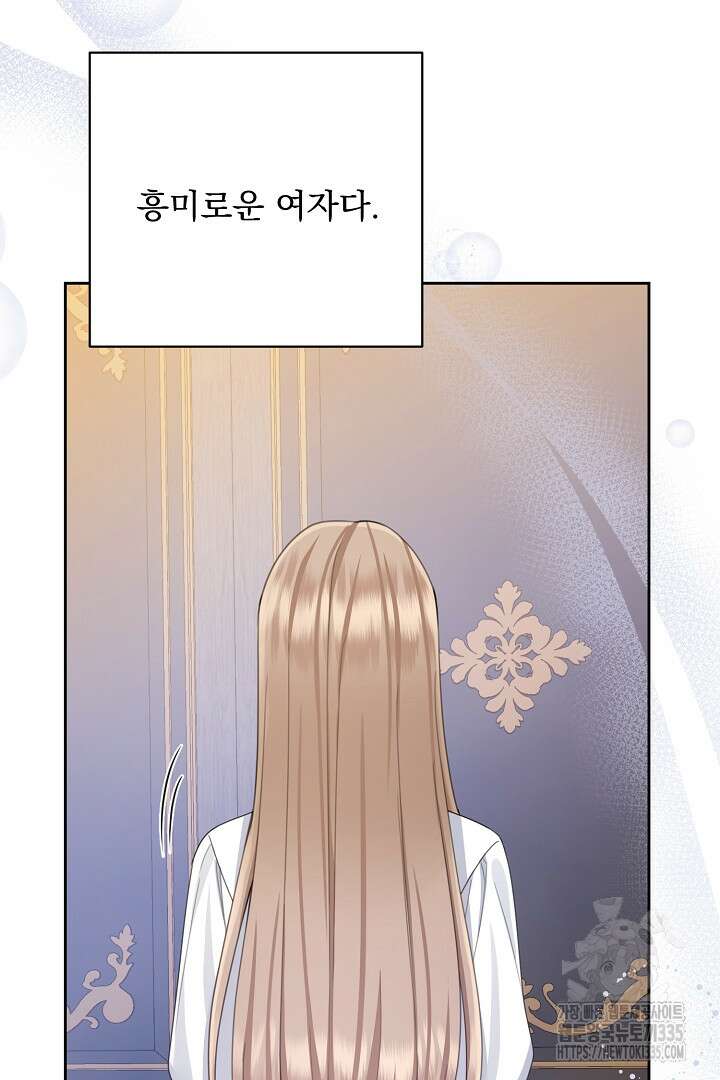 신데렐라의 마법이 풀린 후 11화 3