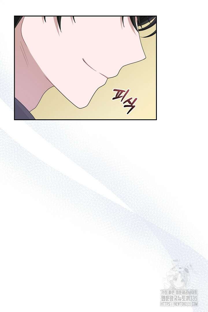 신데렐라의 마법이 풀린 후 11화 19