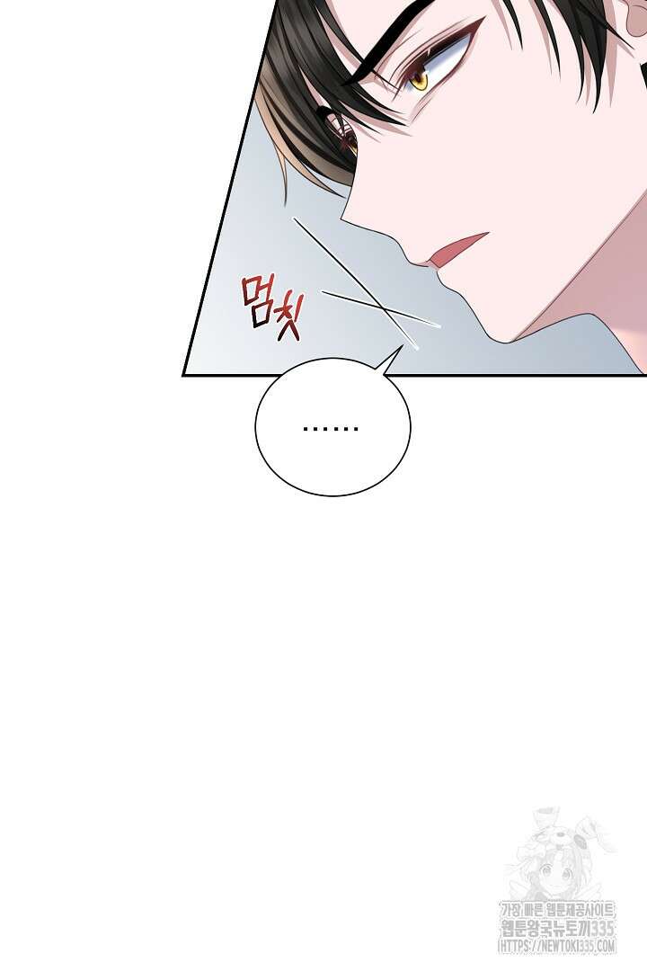 신데렐라의 마법이 풀린 후 15화 4