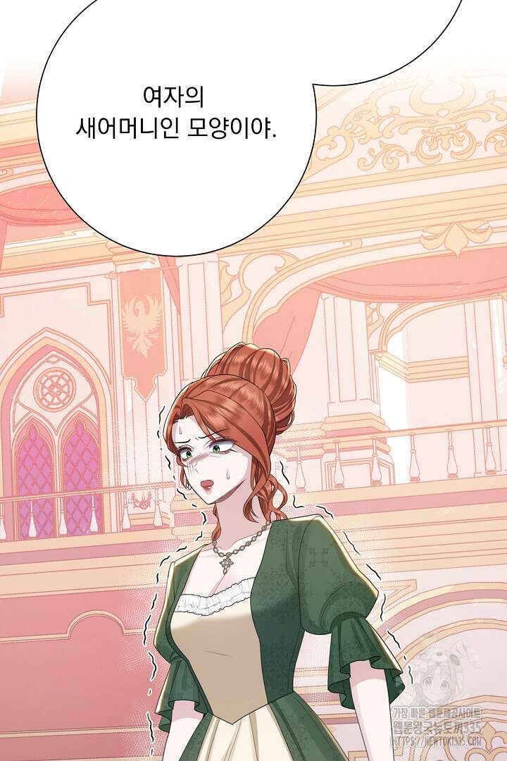 신데렐라의 마법이 풀린 후 15화 8