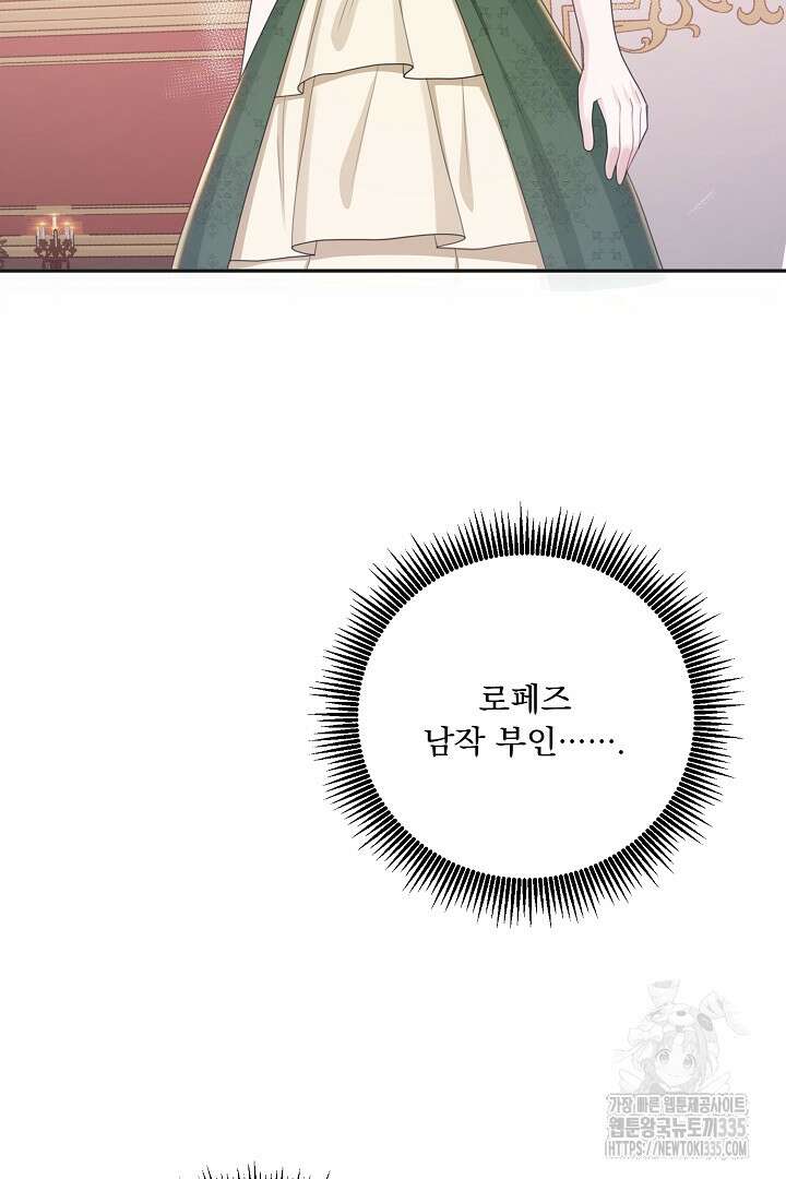 신데렐라의 마법이 풀린 후 15화 9