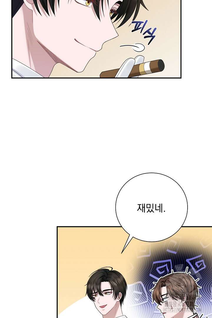 신데렐라의 마법이 풀린 후 15화 15