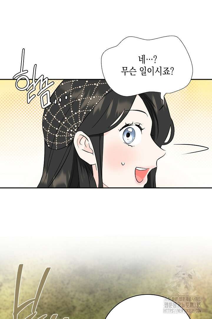 굿바이 마이 줄리엣 22화 10