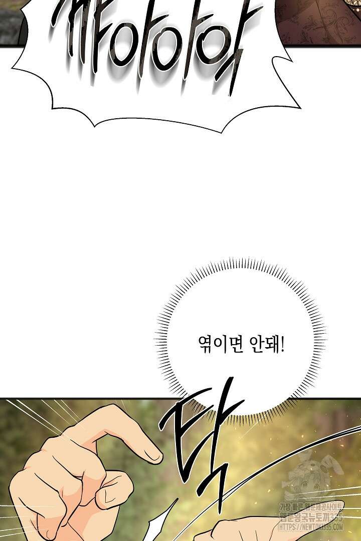 굿바이 마이 줄리엣 22화 12