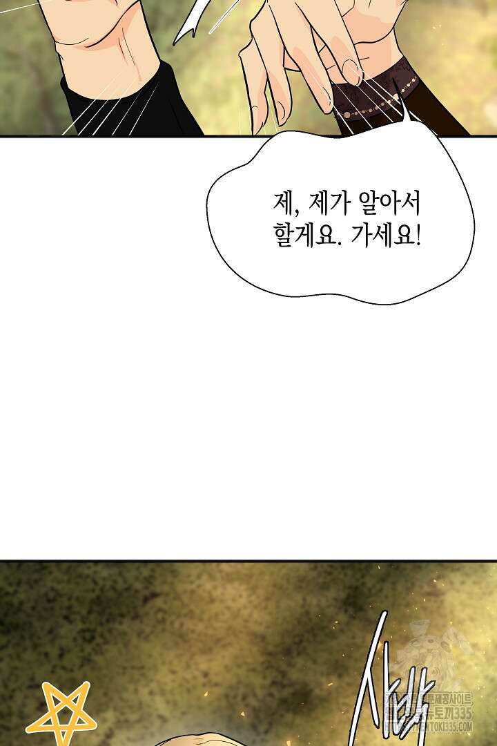 굿바이 마이 줄리엣 22화 13